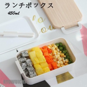 弁当箱 弁当 ランチボックス おしゃれ 450ml ナチュラル PP スリム 1段 仕切り お弁当 ランチボックス