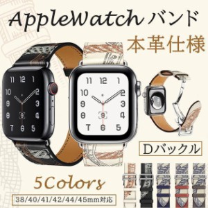 アップルウォッチ 革 バンド Apple Watch SE 8 7 44mm 40mm 女性 バンド 革 高級感 レザーベルト 45mm 本革