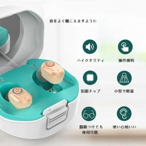 集音器専門 耳穴式 集音器 軽量 ノイズ抑え USB充電式 小型 目立たない タッチコントロール 両耳対応 大音量 クリア 聞こえる 高齢者 両