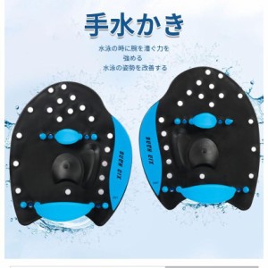 水泳 パドル 水かき スイミング 水泳練習用具 スイムパドル トレーニング 左右セット 練習 器具 競技 指先用 トライアスロン サーフィン 