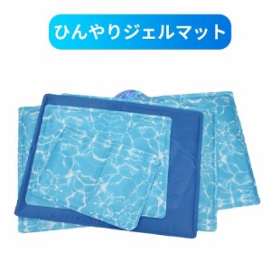 ペットマット ペットベッド 夏 ひんやり 冷却 マット ジェル クールマット XXLサイズ 冷感マット 水洗い 防水 シート クール 温度を下げ