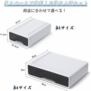 レターケース a4 小物入れ引き出し 書類トレー 卓上収納 レタートレイ 卓上小物ケース A5 書類ケース デスク 収納ボックス 文房具収納 防