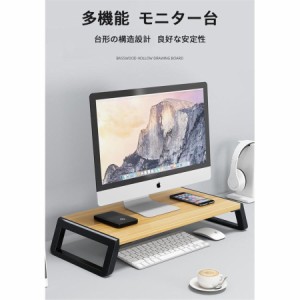 モニター台 木製 モニタースタンド PCスタンド PCラック 机上ラック 木調 液晶モニター台 パソコン台 机上台 コンパクト シンプルなデザ