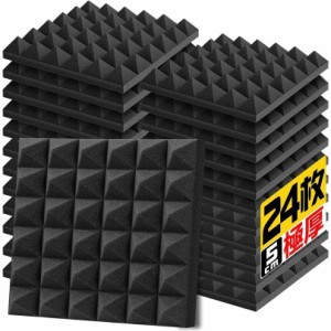 吸音材 24枚セット 30*30*5cm 極厚 ウレタンフォーム 吸音対策 室内装飾 楽器 消音 騒音 防音 吸音パネル 難燃 ピラミッド形 スポンジ 厚