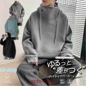 ハイネック ビッグシルエットパーカー 韓国 ファッション ゆったり ボリュームネック プルオーバー シェア服 メンズ レディース ユニセッ