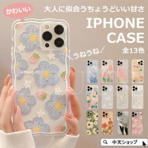 iPhoneケース うねうね アイフォンケース iPhone 14 13 12 11 8 7 Plus Pro mini X XR XS Max スマホケース なみなみ 半透明 カバー 花柄