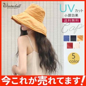 レディース UVカット 折りたたみ つば広 ハット  夏 日よけ帽子 日焼け防止 大きいサイズ 小顔効果 旅行 リバーシブル 紫外線対策