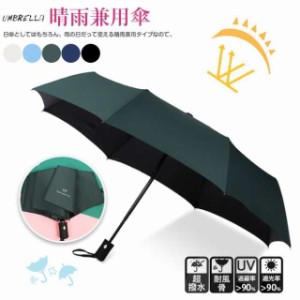 小型で軽い折りたたみ傘 晴雨兼用  8本骨 日傘 折りたたみ傘 晴雨兼用 レディース 大きい 丈夫 遮光 遮熱 涼しい UVカット UPF50+ 軽量