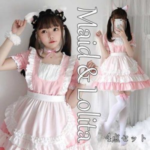 ハロウイン 4点セット メイド服 Lolita アリス 仮装 衣装 ワンピース ドレス コスプレ ネコ耳 猫 制服 パーティー衣装 歓迎会 万聖節 舞