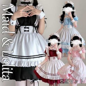 ハロウイン 6点セット メイド服 Lolita アリス 仮装 衣装 ワンピース 膝丈 コスプレ セクシー 制服 パーティー衣装 歓迎会 万聖節 舞台