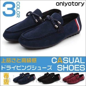 ドライビングシューズ メンズ スリッポン ローファー 軽量 靴 カジュア  ルシューズ スニーカー モカシン メンズシューズ 定番 靴/2018