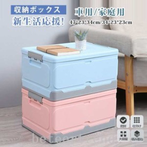 47*23*34cmトランク収納収納ボックス収納ケース折りたたみフタ付きプラスチックコンテナボックス