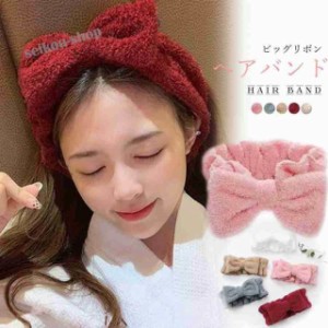 ふわふわ ヘアバンド 洗顔 リボン ヘアアクセサリー 便利グッズ おしゃれ バスグッズ プレゼント 女性 化粧道具 小物 便利ネコポス可