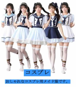 新品　コスプレ　女装　ワンピース 南ことり　ラブライブ LOVELIVE メイドワンピース ネクタイコスチューム 髪飾り 髪用リボン 蝶結び セ