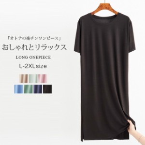 ワンピース tシャツワンピース 夏新作 シンプル ヌケ感 冷感 ひんやり ロング 大人カジュアル UVカット ロング丈ワンピース 半袖 きれい