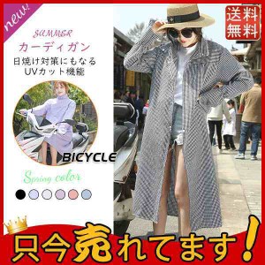 カーディガン uvカットレディース ロング丈シャツ　春夏 薄手 ストライプ柄 トップス 冷房 長袖 紫外線カット シースルー ビー