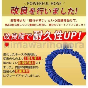 60m ノズル付き 伸びるホース 30m 15m 7.5m 45m 22.5m 3倍に伸びる 8.27改良版 伸縮ホース 魔法のホース 散水ホース