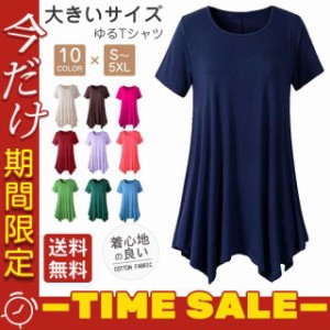 大きいサイズ カットソー レディース トップス Tシャツ ロング 半袖 ゆるTシャツ 体型カバー 無地 フリル おしゃれ とろみ