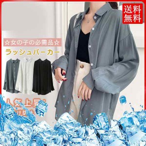 ロングシャツ ラッシュパーカー シャツ UVカット 長袖 UVパーカー ブラウス 薄手 ロングパーカー 通気 ひんやり 紫外線対策 夏