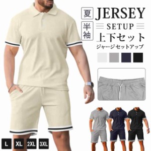 ジャージ セットアップ メンズ 夏 半袖 上下セット tシャツ ハーフパンツ ルームウェア 夏用 作業着 快適