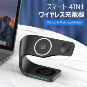 スマート4in1ワイヤレス充電器 iPhone Android ワイヤレス充電器 磁力 マグネット式 AirPods Apple Watch スタンド 無線充電器 7.5W 10W