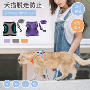 犬猫用胸当て＆ハーネス＆リードセット ペット胸当て ペットリード 犬猫用品 ペットグッズ 犬猫リード 胴輪 引きひも 夜反射 通気性 抜け