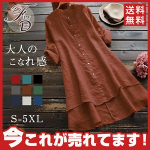 ワンピース レディース マキシワンピース シンプル 長袖 綿麻 ロングシャツ ロングtシャツ 体型カバー お洒落 着痩せ カジュアル ゆった