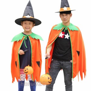 ハロウィン 衣装 マント 子供 仮装 帽子 キャップ選択可 女の子 男の子 かぼちゃ 魔法 コスチューム コスプレ 魔女 お化け キッズ 大人用