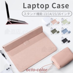 電源バッグ付き！スタンド機能Apple Macbook Pro retina 13/Air 13インチ 14インチ 15インチSurface Pro X Pro 8通用保護ケースポーチ/ノ