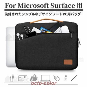 Microsoft Surface Book 3/Laptop 4/Surface Pro X Pro 9 Pro 8/Pro 765用ケース13.5インチ 保護ケース/インナーポーチ/ソフトクッション