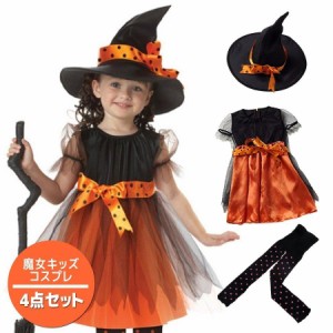 ハロウィン コスプレ 魔女 子供 女の子 衣装 仮装 可愛い 帽子 タイツ付き ドレス ワンピース キッズ ウィッチ 魔女っ娘