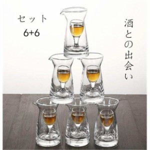 酒器 徳利 酒瓶 食器 ガラス酒器 お猪口 水差し 盃 焼酎 日本酒 セット インテリア ギフト 飾り 卓上