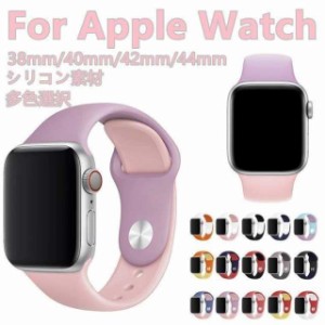 Apple watch バンド 交換用 替えベルト アップルウォッチ 交換バンド 44mm 40mm 42mm 38mm対応 腕時計ベルト バンド交換 長さ調節 かわい