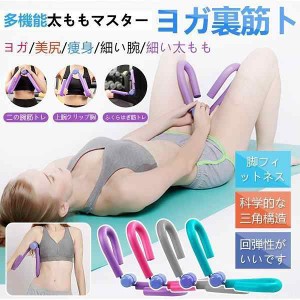 内股筋トレ 内転筋を鍛える 内股ダイエット ヨガ 太もも 筋トレ 内転筋 器具 バネ ダイエット シェイプアップ お腹やせ バストアップ フ