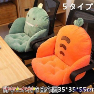 クッション 背もたれ付き座布団 座布団 腰枕 かわいい オフィス 車用 植物 ポップなデザイン 腰 座椅子 椅子用 誕生日プレゼント