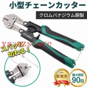 番線カッター ワイヤーカッター ボルトカッター ケーブルカッター ボルトクリッパー 銅線カッター 手動 工具 小型