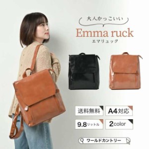 エマリュック (Emma ruck) リュック レディース スクエア リュックサック バックパック 大人 ランドセル 大容量 通学 女子 おしゃれ PU