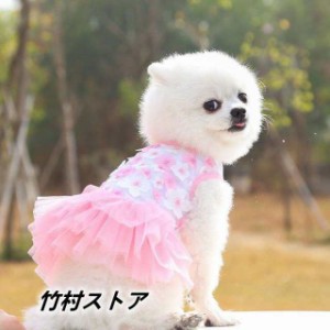 犬用 ウェディング ドレスの通販｜au PAY マーケット