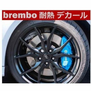 新品　Brembo 　 耐熱 デカール ステッカー 8枚セット ブレンボ ブレーキ キャリパー カバー ドレスアップ