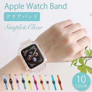 アップルウォッチ バンド クリア 6 SE 5 4 3 2 1 ベルト スポーツ 38mm 44mm 40mm 42mm Apple Watch おしゃれ sports シリーズ アップル