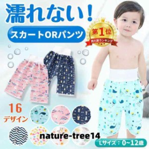 【2枚目580円】おねしょ ケット スカート 対策 3層 トイレ トレーニング 女の子 男の子 トレーニング 防水 パンツ トイトレ おねしょ お