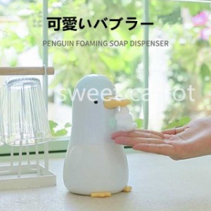 可愛い ソープディスペンサー 自動 ソープディスペンサー 泡 非接触 大容量400ml 自動誘導 オートディスペンサー 洗面所 細菌抑制