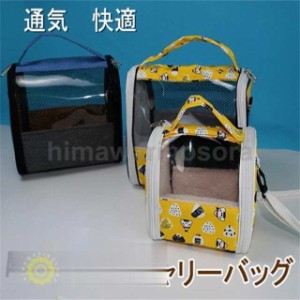 ペット用品 小動物 ハムスター おでかけキャリー 持ち運びポーチ ヘッジホッグ/チンチラ/栗鼠 小型動物 寝袋 外出 専用バッグ ペット　　