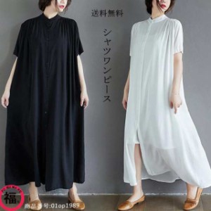 シャツワンピース 半袖 シャツワンピ 前開き ワンピース ロング ロングワンピース ロングシャツ リブ ボタン留め 無地 大きいサイズ 送料