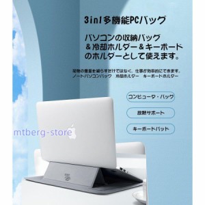 パソコンバッグ 3in1多機能 パソコンスタンド 冷却散熱 レディース メンズ ノートパソコンケース ビジネスバッグ 13 14インチ 防水 出張 