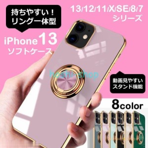 iPhone13 ケース リング付き カバー アイフォン13 13pro 13promax 13mini ケース 可愛い スマホケース マグネット