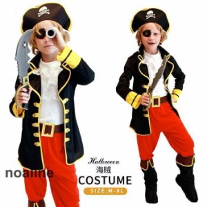 衣装 子供 海賊 子供用 男の子 海賊服 コスチューム 海賊 キッズ 子ども用 こども キッズ 衣装 仮装 変装 海賊 コスチ