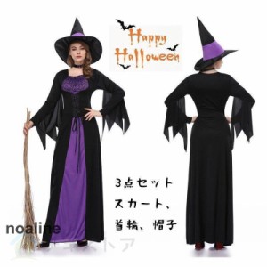 魔女 仮装 衣装 ロールプレイングウェア 紫色 巫女 魔女 衣装 大人用 レディース ロングドレス 公演服 3点セット