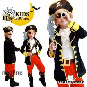 衣装 子供 海賊 子供用 男の子 海賊服 コスチューム 海賊 キッズ 子ども用 こども キッズ 衣装 仮装 変装 海賊