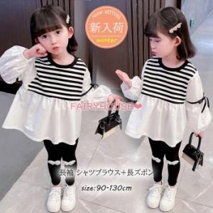 韓国子供服 女の子 セットアップ 秋服 ファッション キッズ 長袖 ブラウス+長ズボン ボーダー柄 通学着 姉妹 双子 プレゼント お出かけ 